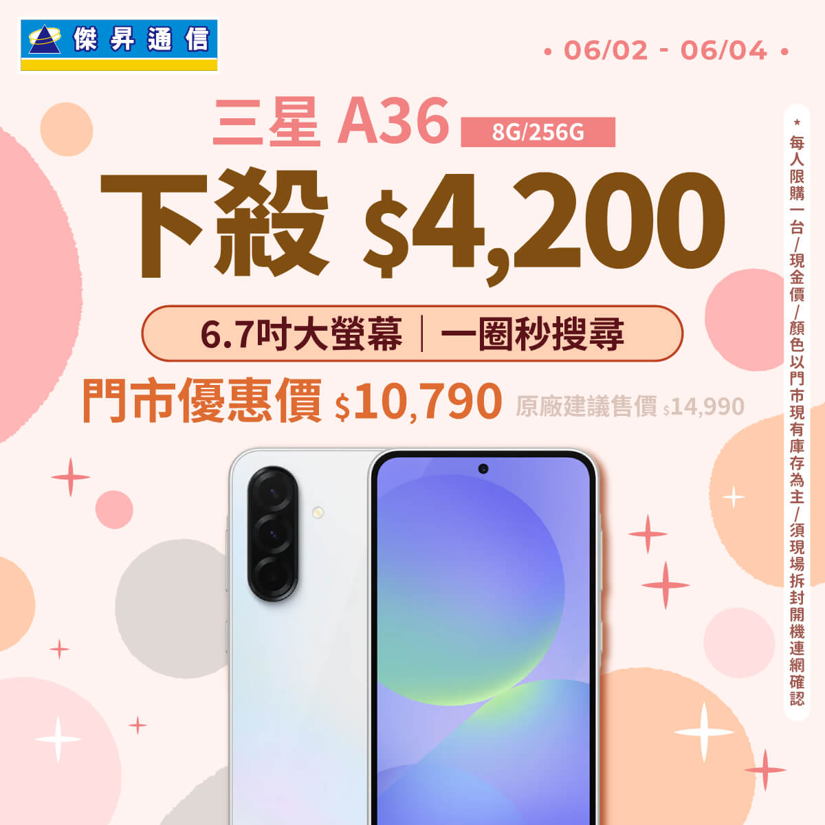 傑昇通信挑戰手機市場最低價~保證全新原廠公司貨~一家購買 終身服務