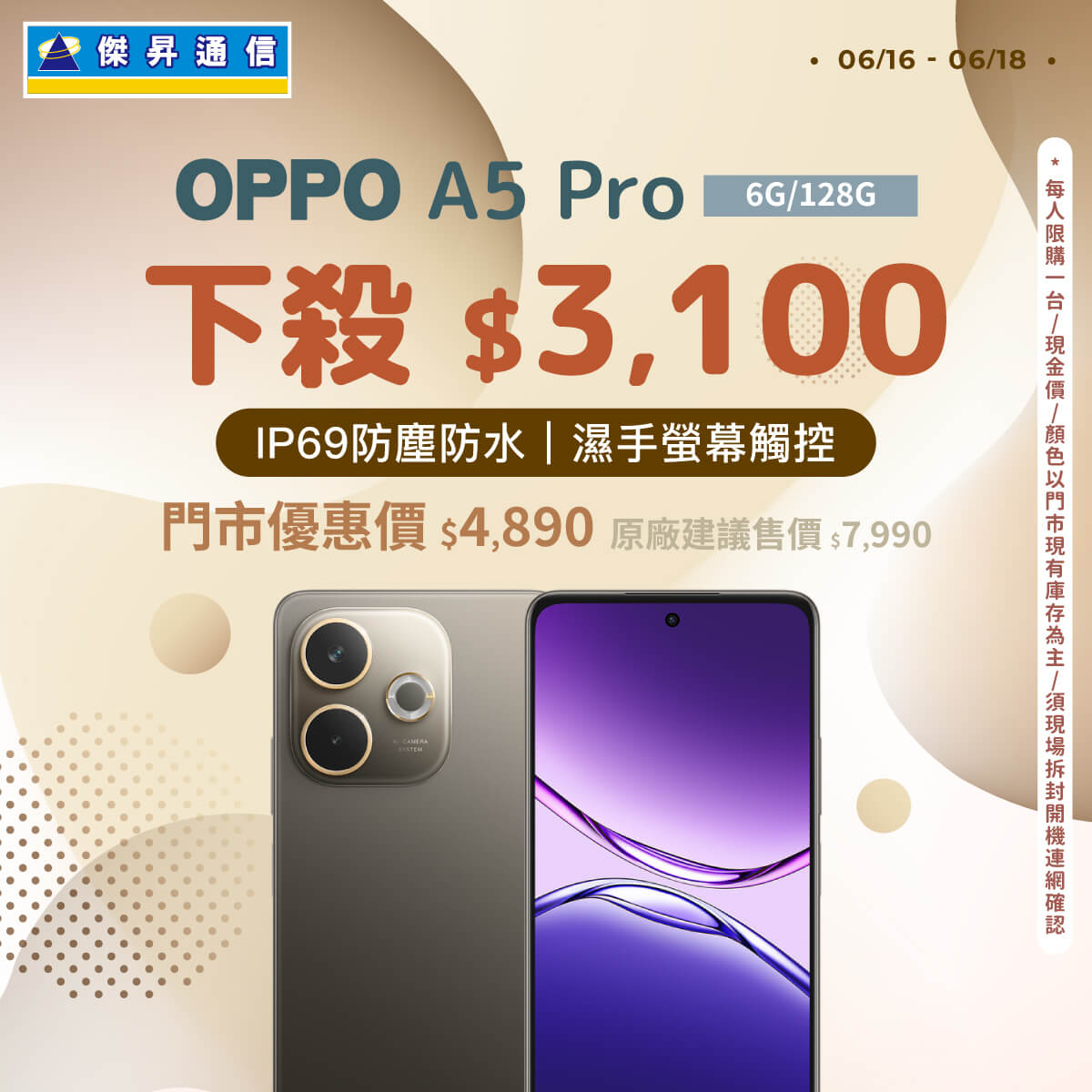傑昇通信挑戰手機市場最低價~保證全新原廠公司貨~一家購買 終身服務