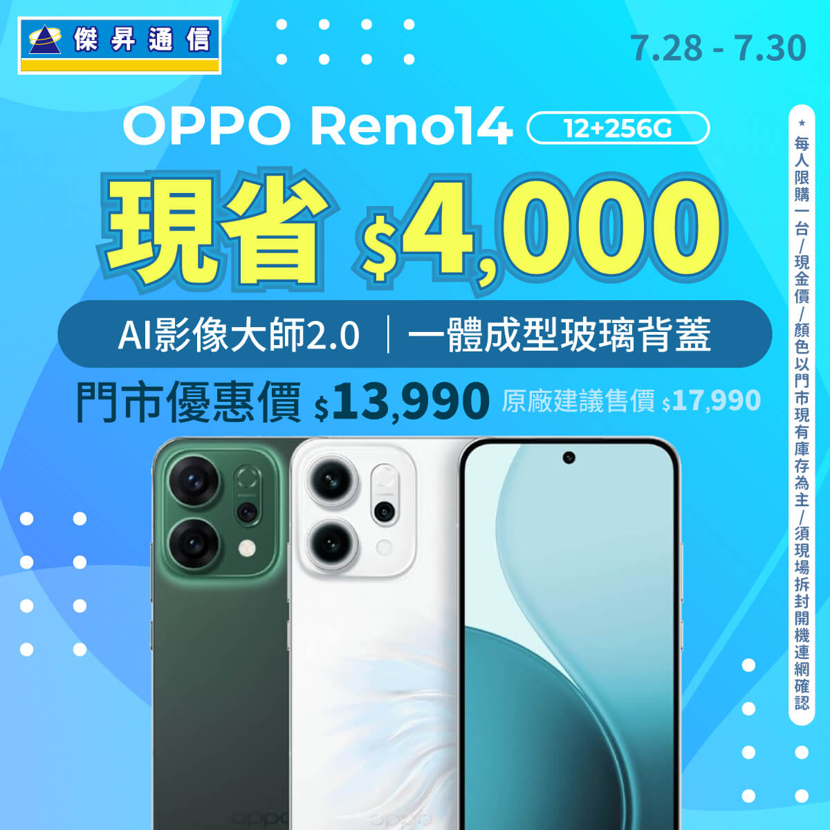 傑昇通信挑戰手機市場最低價~保證全新原廠公司貨~一家購買 終身服務
