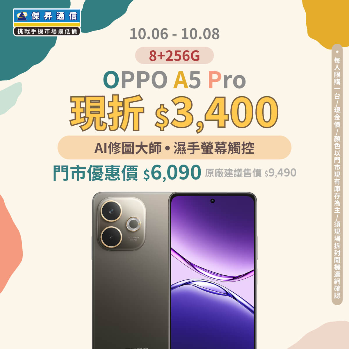傑昇通信挑戰手機市場最低價~保證全新原廠公司貨~一家購買 終身服務