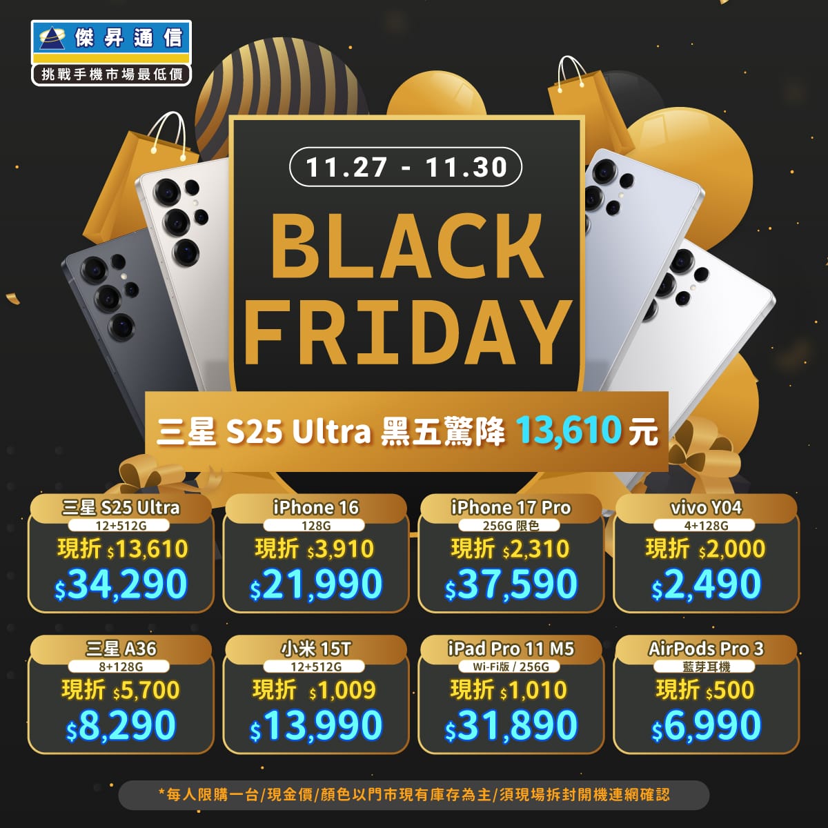 傑昇通信挑戰手機市場最低價~保證全新原廠公司貨~一家購買 終身服務