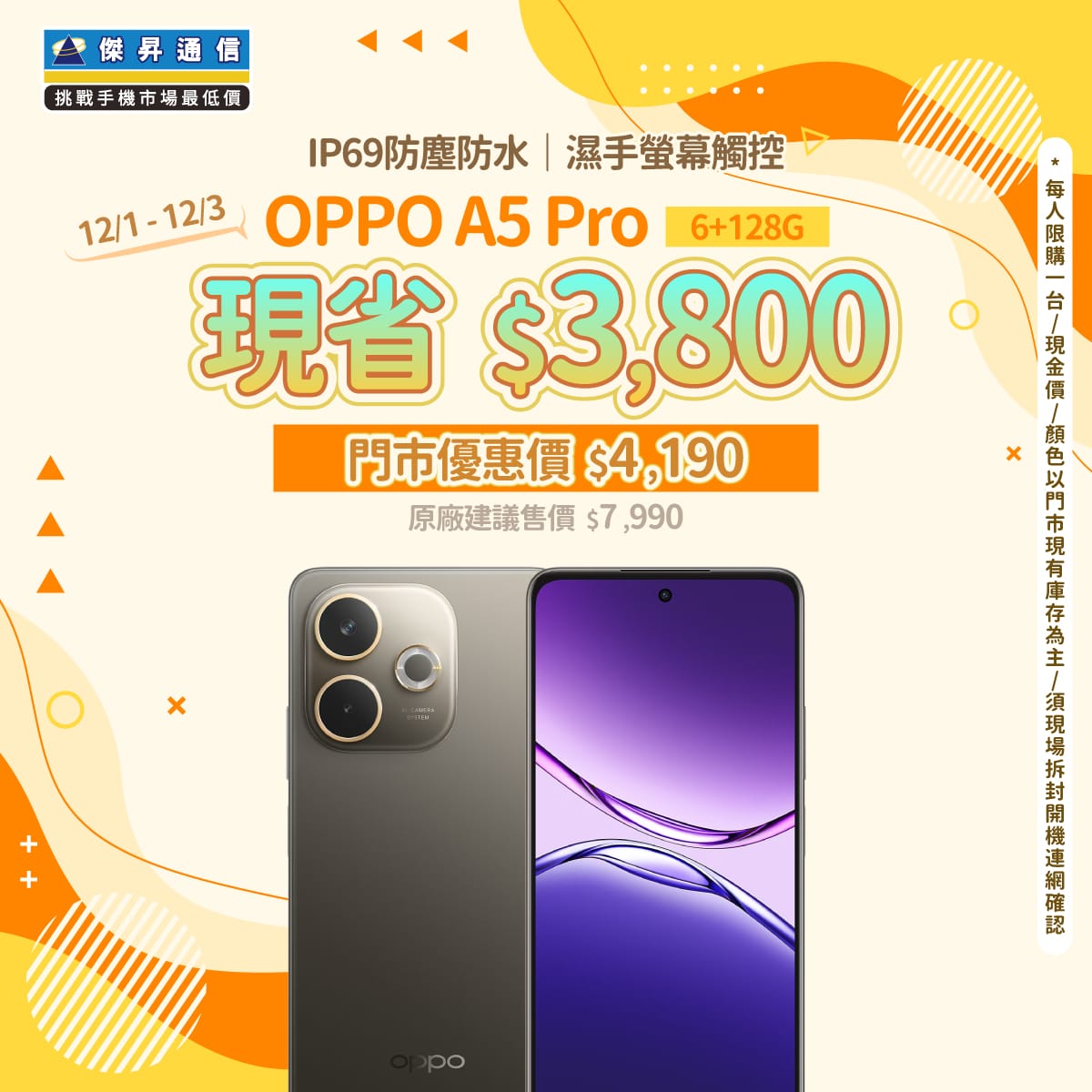 傑昇通信挑戰手機市場最低價~保證全新原廠公司貨~一家購買 終身服務