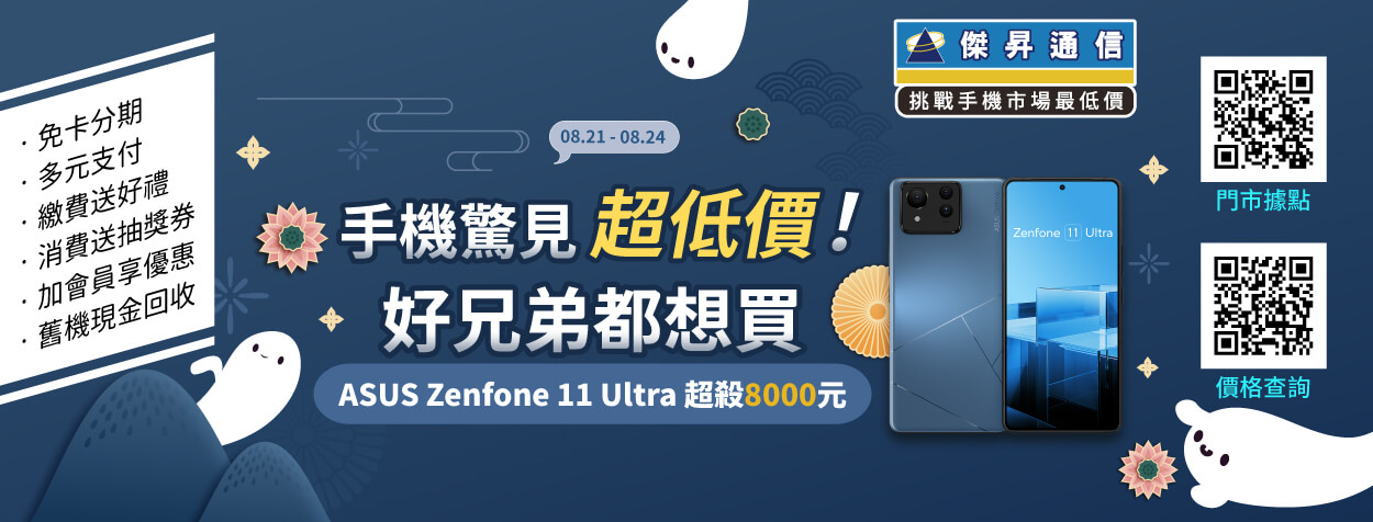 中元超殺優惠 iPhone 16 Pro降價4千5 折扣低到好兄弟都想搶