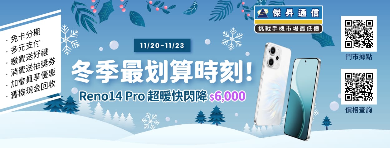 感恩節送自己大禮!iPhone 17 Pro Max直降2,310,三星S25+狂砍萬元