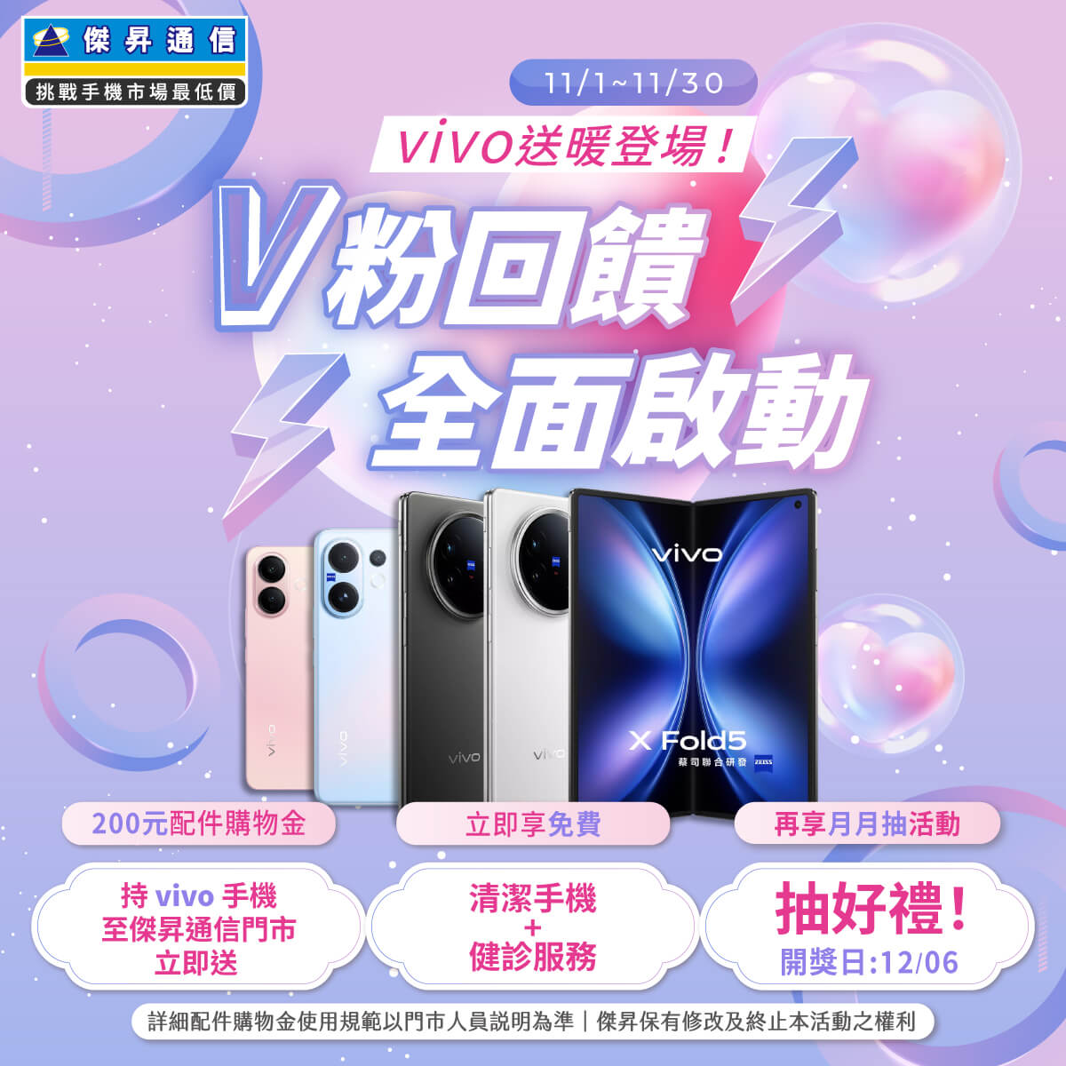 傑昇通信挑戰手機市場最低價~保證全新原廠公司貨~一家購買 終身服務