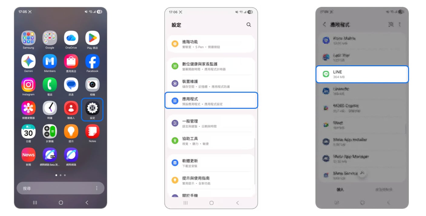 三星耳機恢復 LINE 通話權限隱藏設定步驟教學一到三