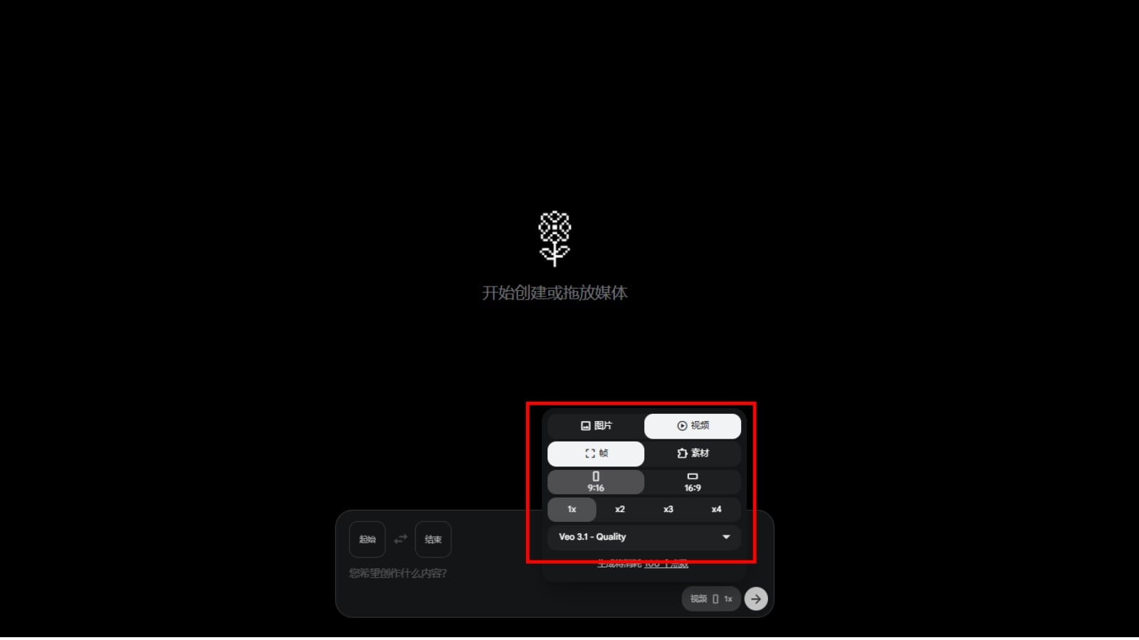 Google Flow AI 影片生成教學-3