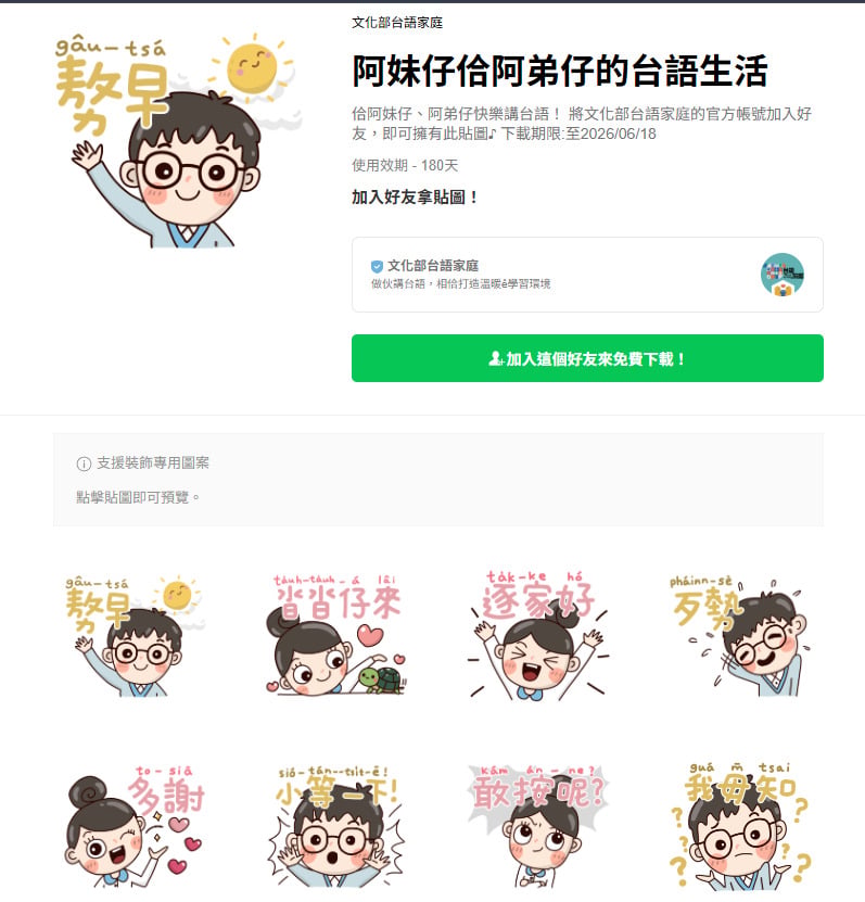 可愛療癒系插畫免費LINE貼圖,點擊活動頁面一鍵打包。