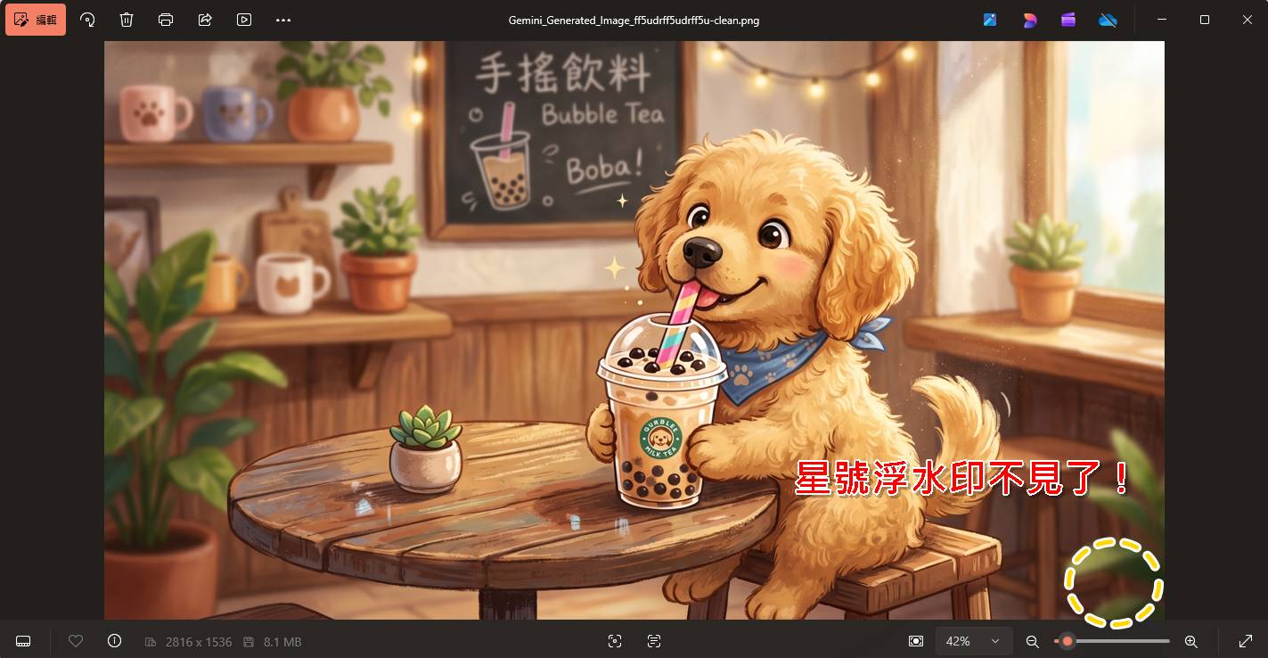 Gemini圖片去浮水印前後對比成果展示,完美消除不留痕跡。