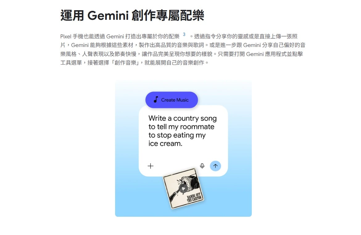 Gemini 配樂