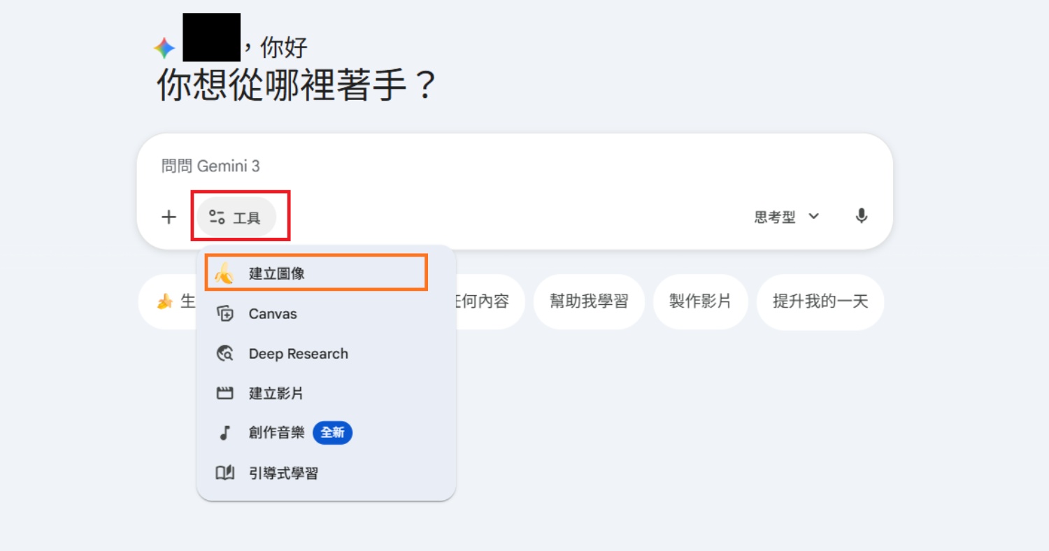 生成圖片gemini教學
