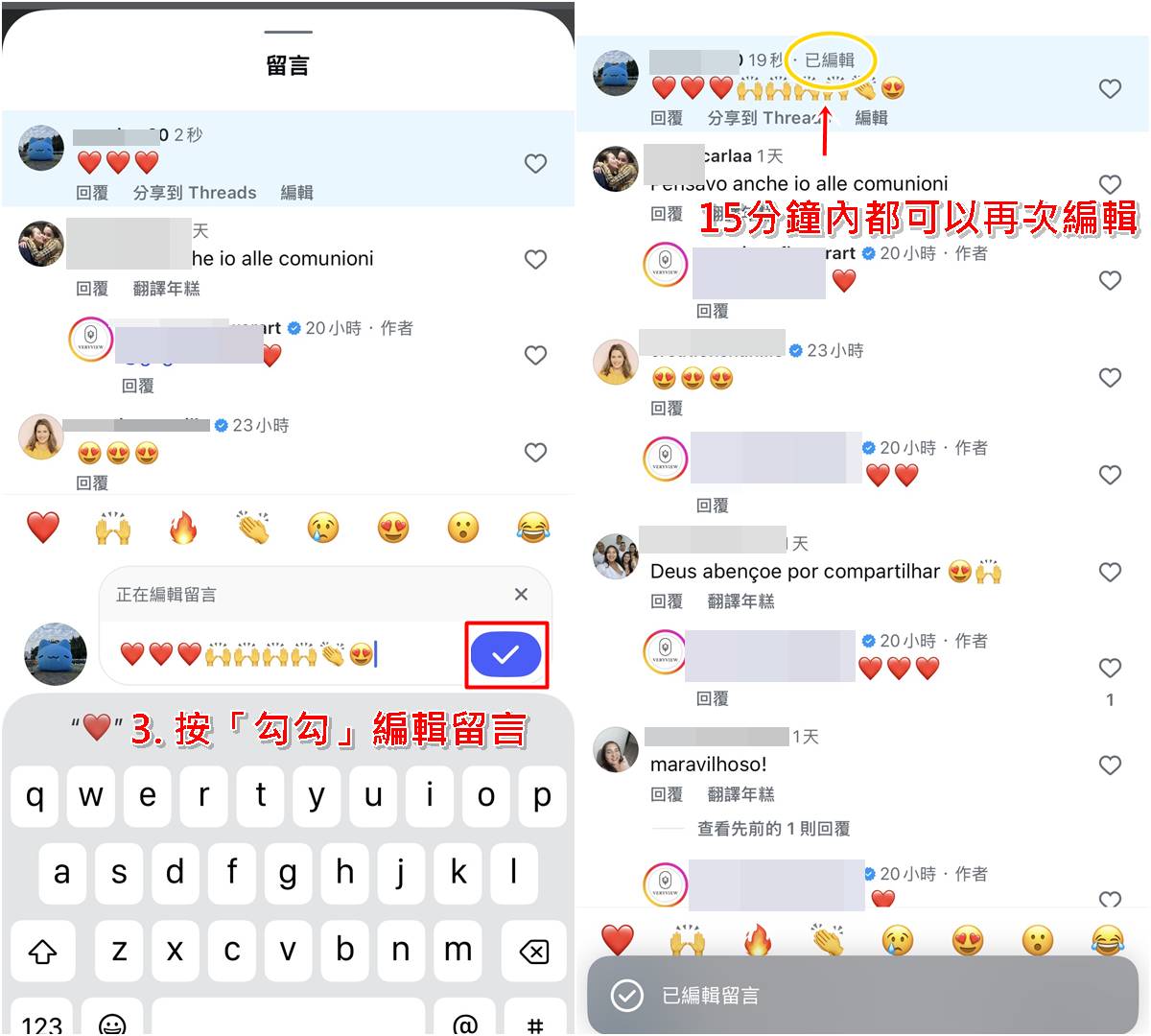 如何編輯IG留言教學步驟二：點選編輯並修改文字。