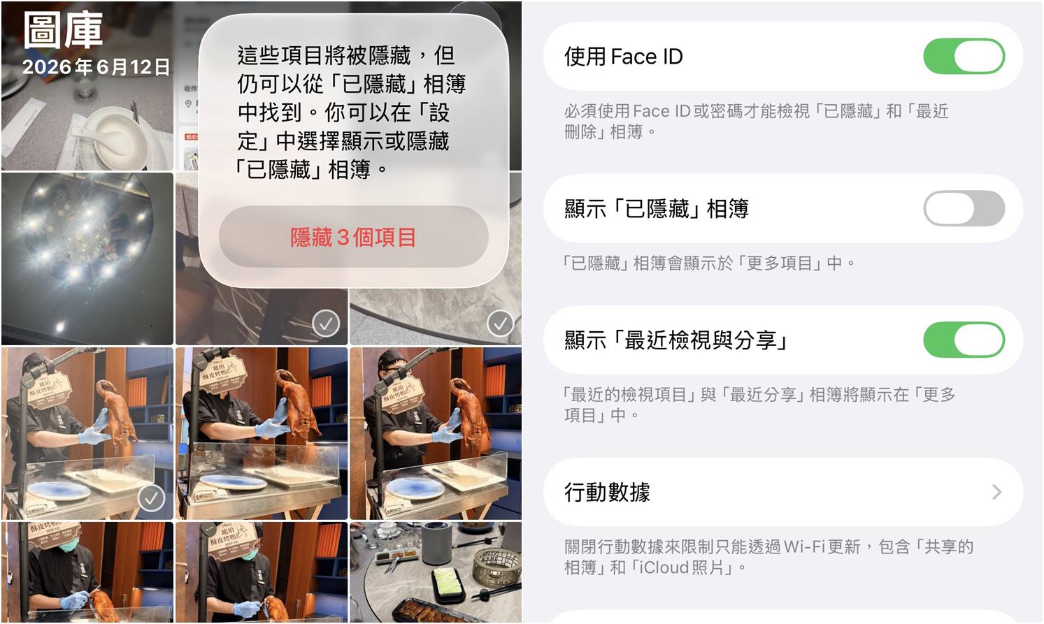 iPhone相簿隱藏怎麼做？iOS照片隱藏、加密相簿鎖定與尋找技巧。