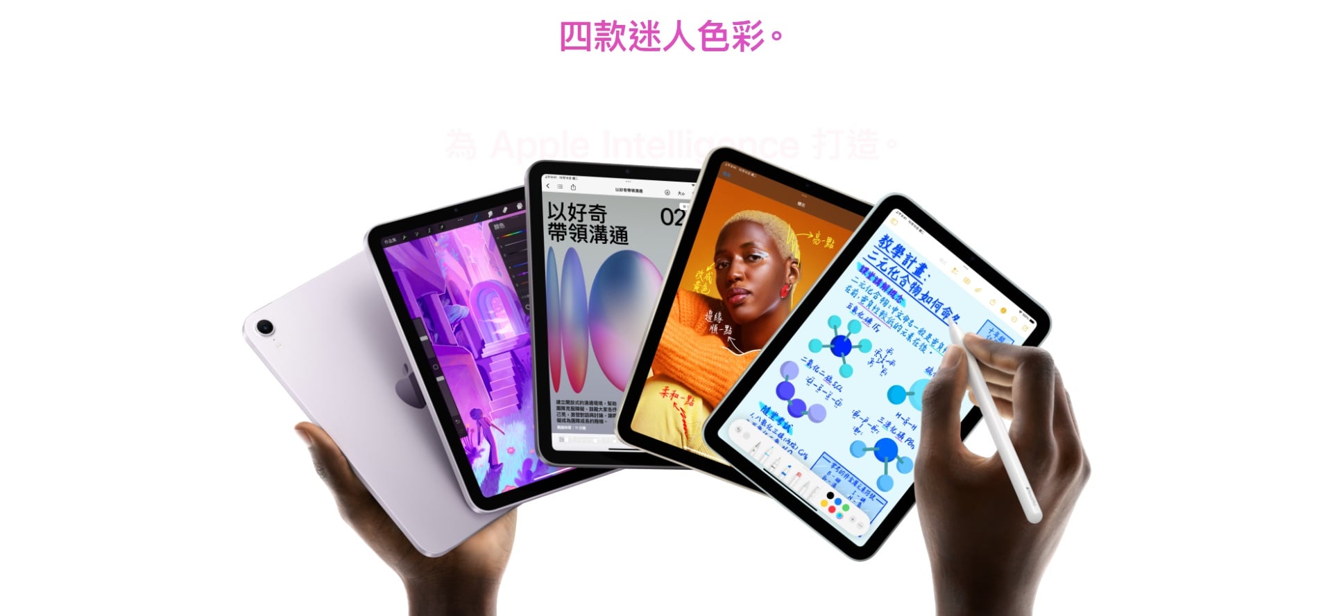 iPad mini 4顏色
