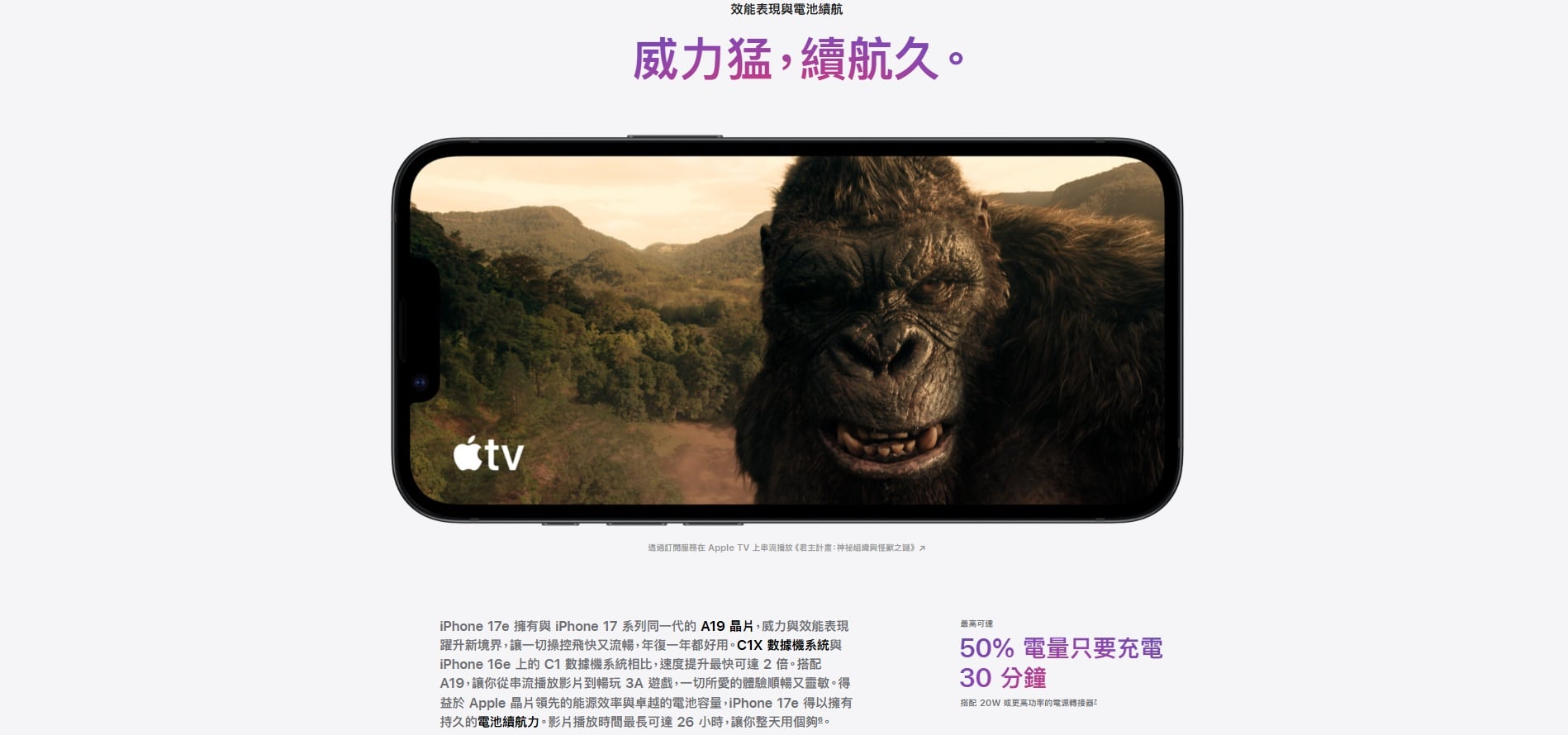 iPhone 17e battery