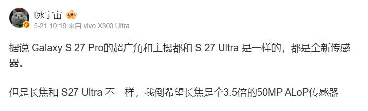 冰宇宙微博爆料