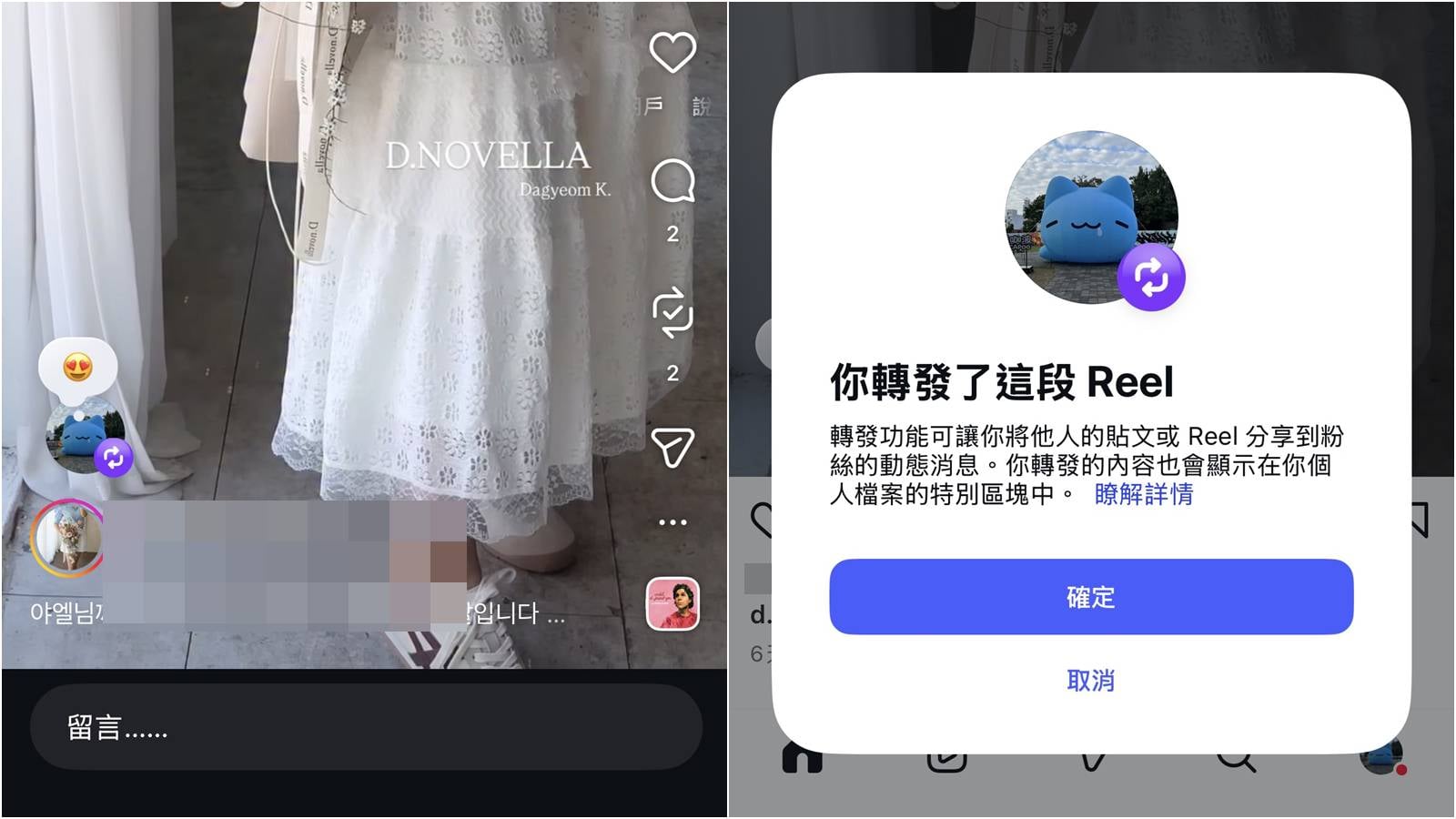 Instagram 轉發功能全攻略封面，快速學會 IG 雙箭頭分享。