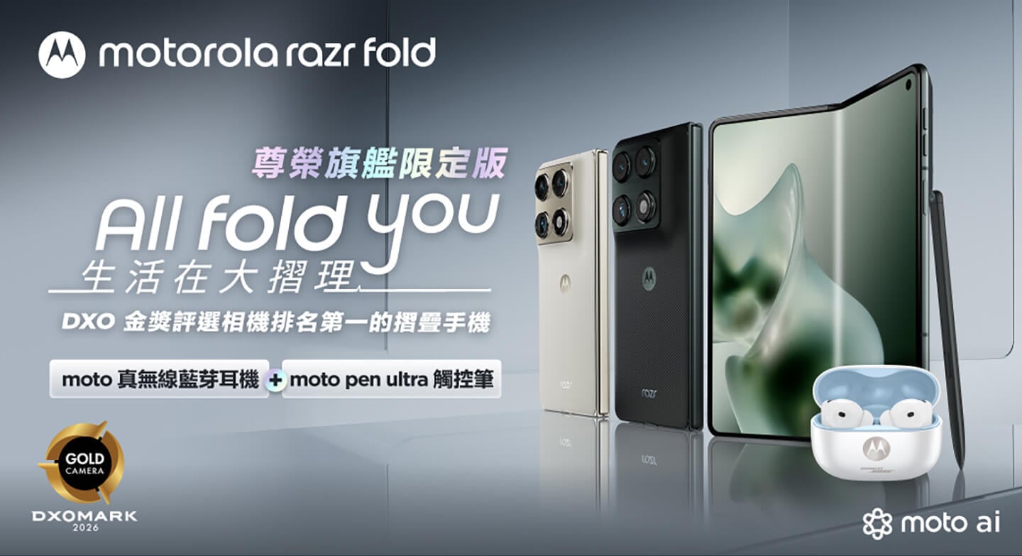 Motorola Razr Fold (12G/256G) 摺疊機 尊榮旗艦限定版 Motorola Razr Fold (12G/256G) 摺疊機 尊榮旗艦限定版 形象圖展示