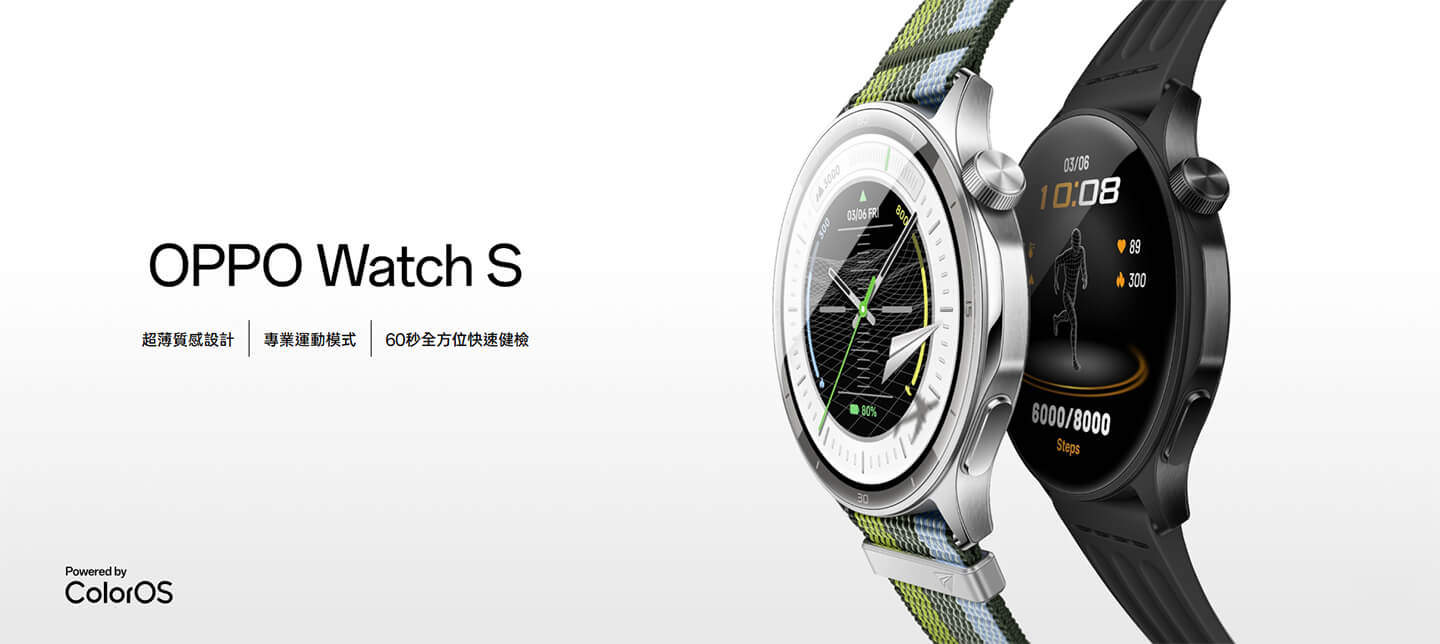 OPPO 藍牙手錶 Watch S 形象圖展示