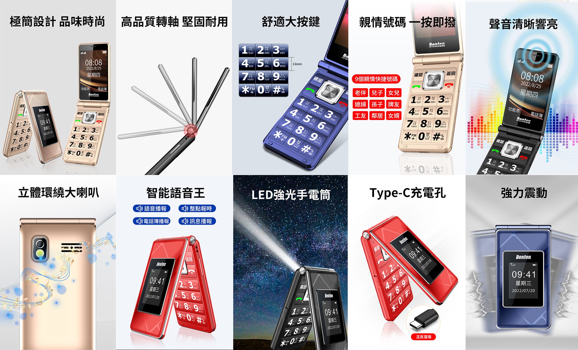 Benten F72 (48M/128M) 形象圖展示