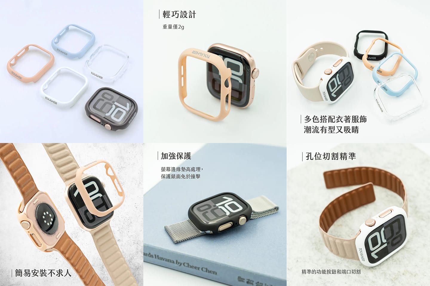 TOUGHER Apple Watch 防摔保護框 (46mm)