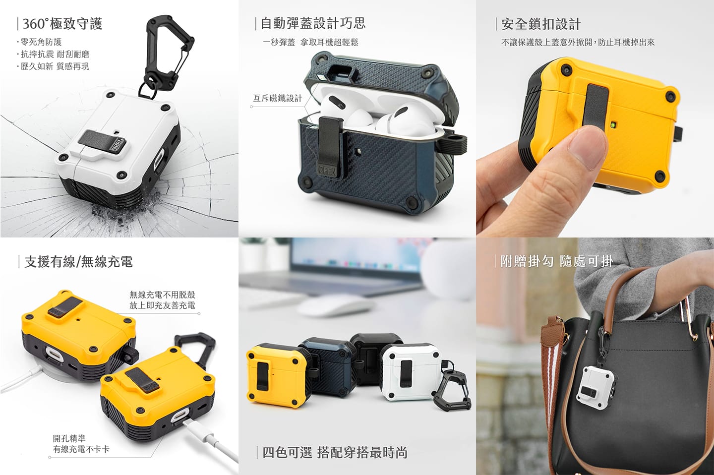 TOUGHER AirPods 4 軍規保護殼