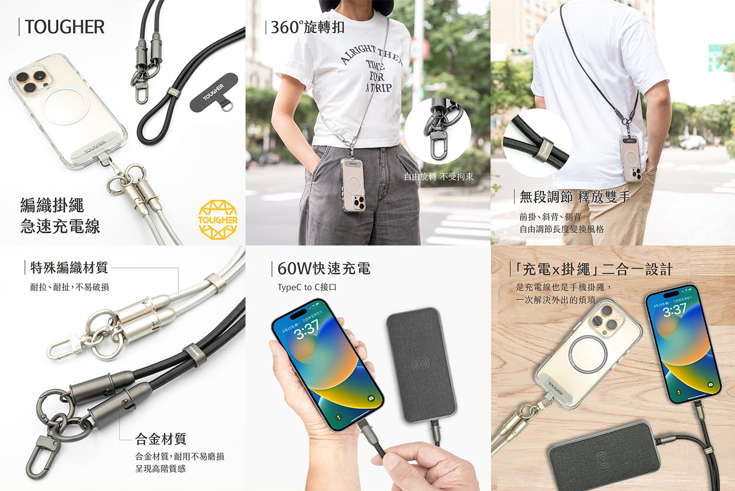 TOUGHER 編織掛繩急速充電線