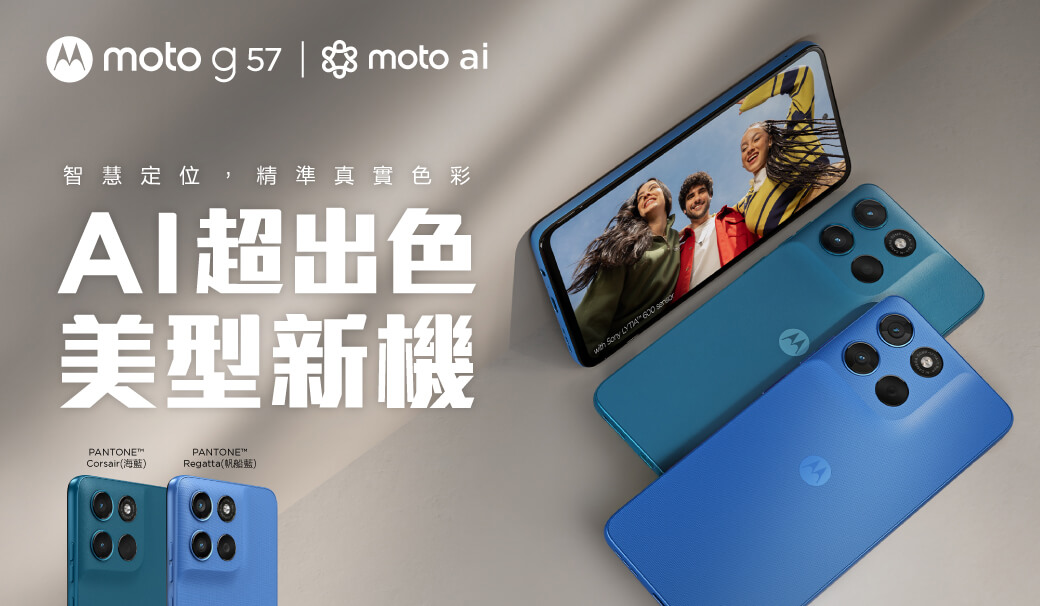 Motorola Moto g57 (4G/128G) 形象圖展示