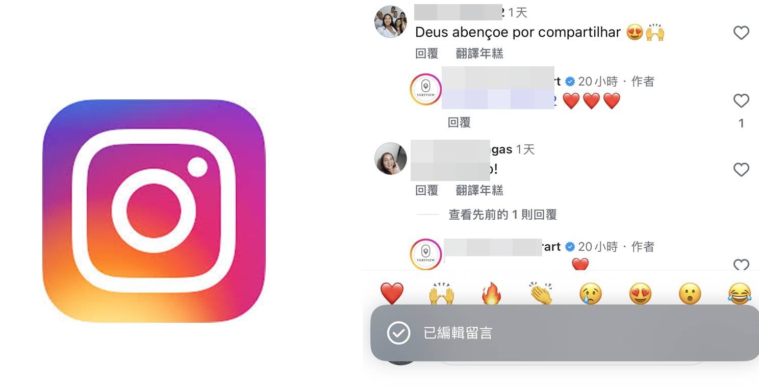 IG留言編輯功能教學封面，解決打錯字尷尬必學。