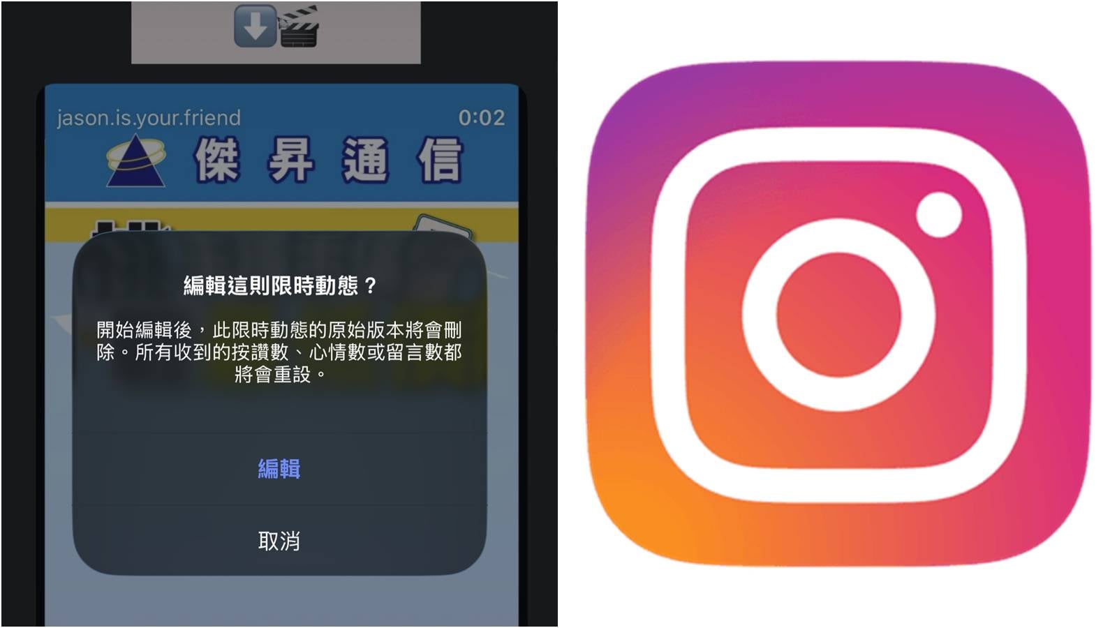 IG限動編輯功能教學:免刪除重打,直接修改錯字與補標記
