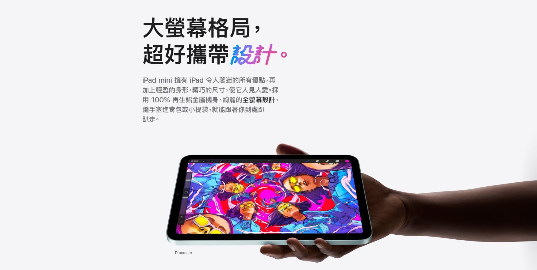 iPad mini