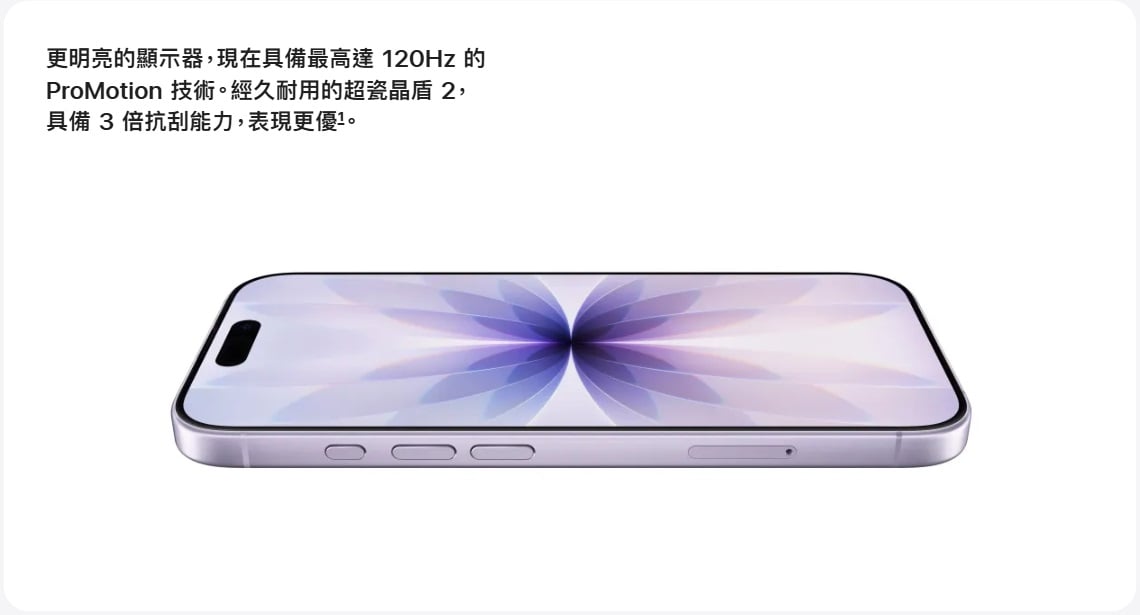 iPhone 17 screen