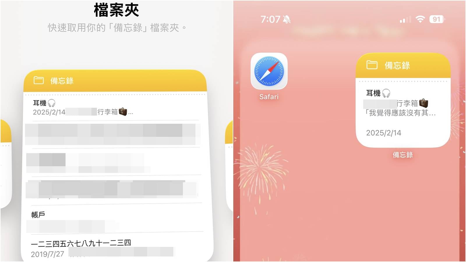 iPhone 桌面備忘錄小工具設定教學封面。