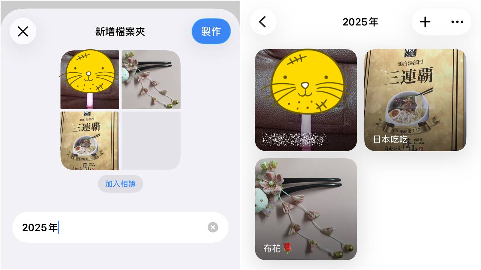 Phone照片相簿檔案夾分類教學！手機相簿太亂整理隱藏技巧。