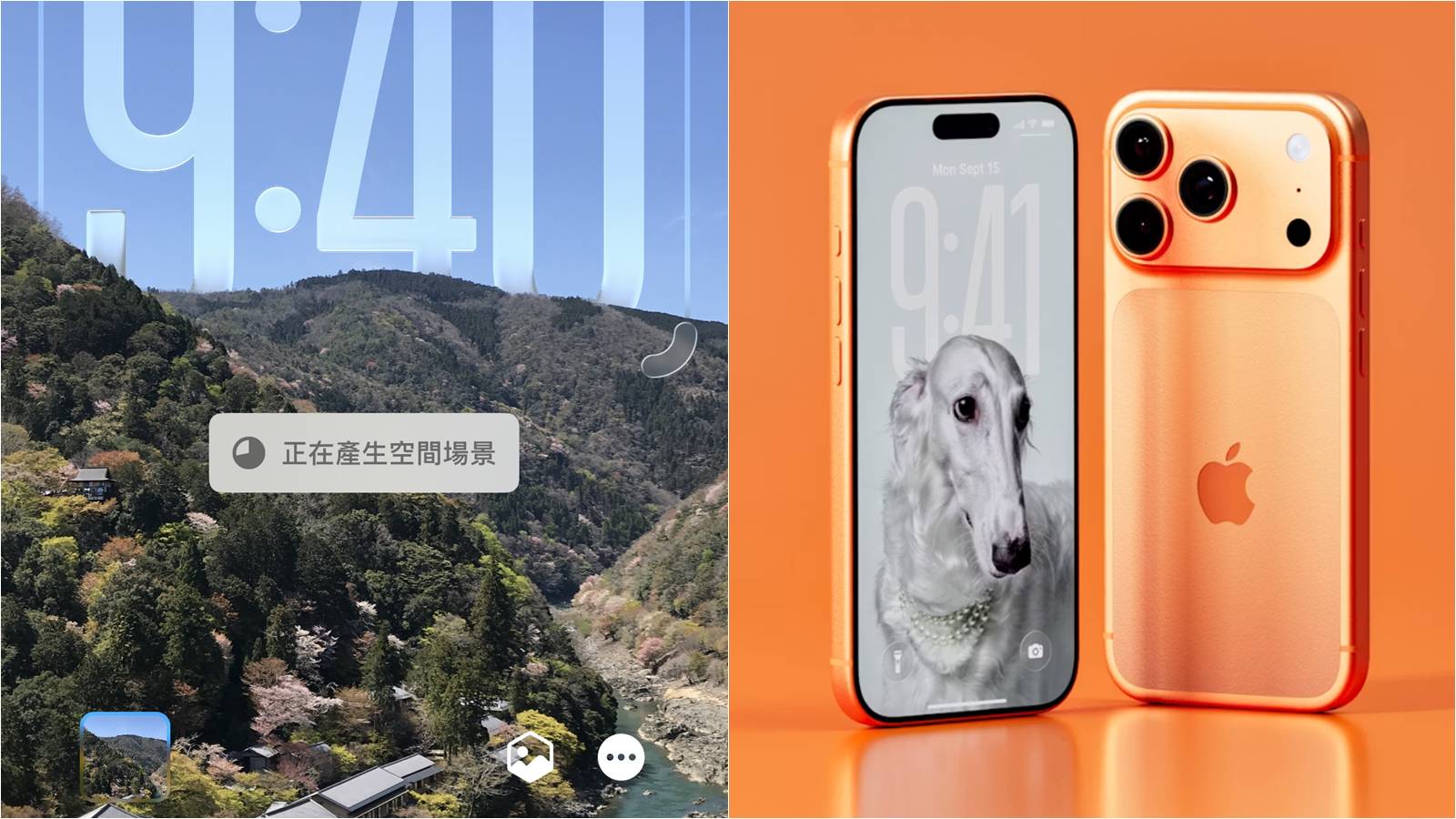 iPhone空間場景怎麼用？把2D照片轉3D效果與立體桌布設定教學。