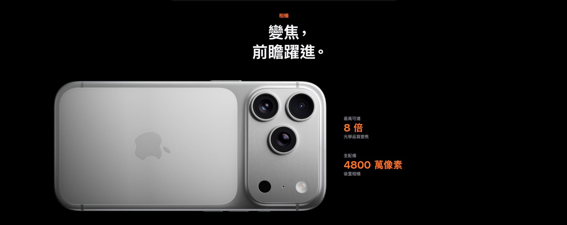 iPhone 17 Pro Max 相機