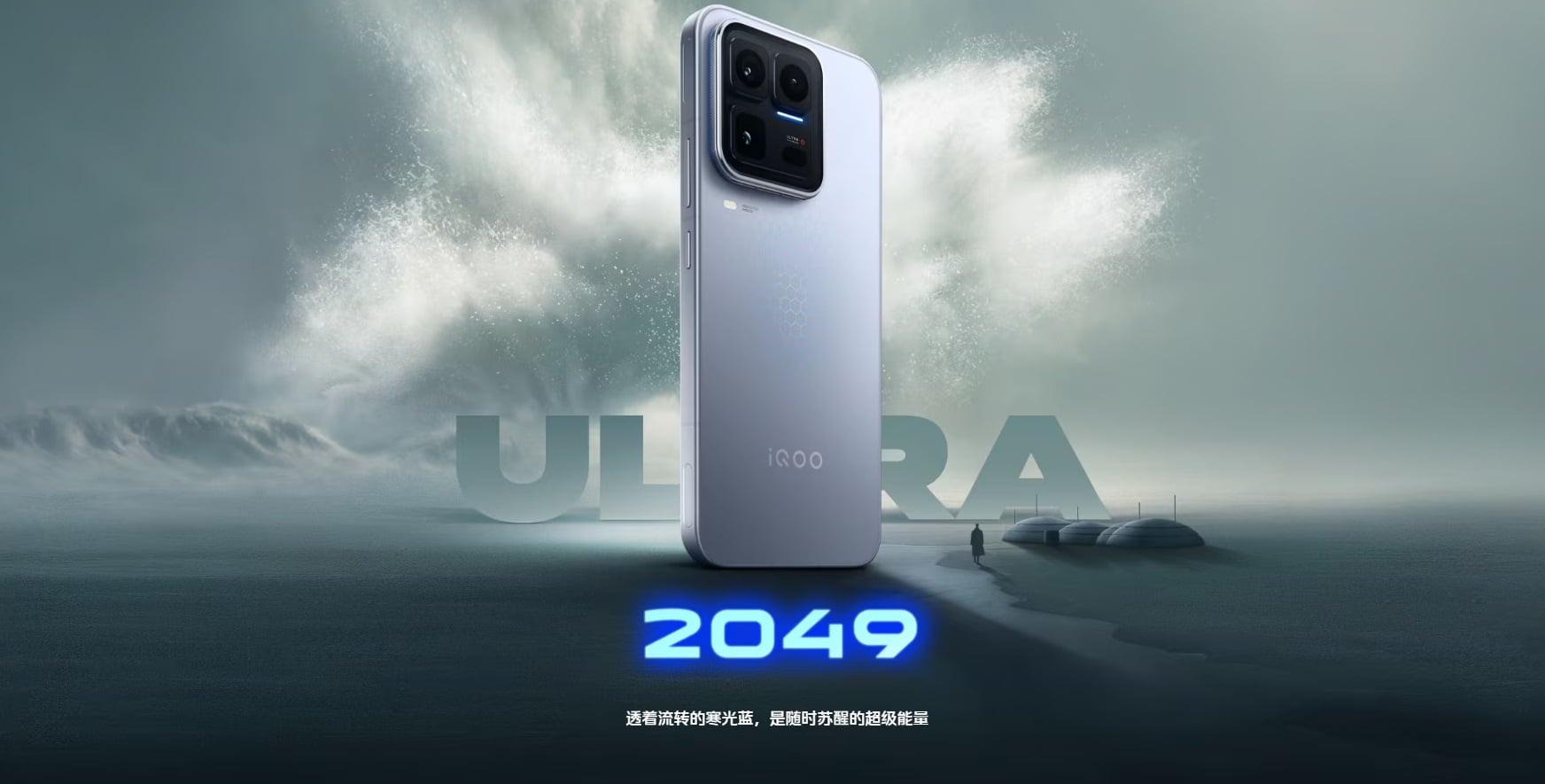 iQOO 15 Ultra 2049