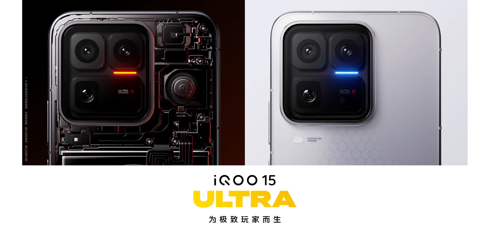 【快訊】iQOO 15 Ultra 登場：高性能遊戲旗艦，5大規格亮點一次看！