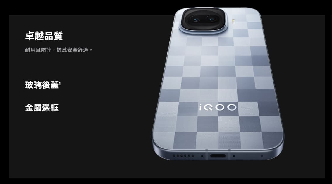 iQOO 15R 設計