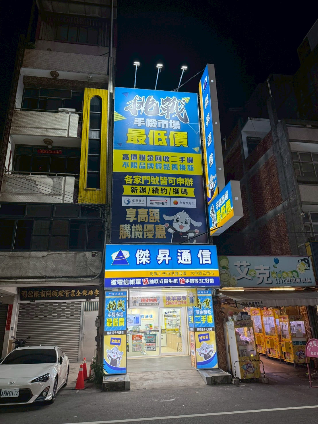 【通訊行推薦】台中市大甲區買手機首選!傑昇通信大甲蔣公店:手機超划算、挑戰市場最低價!