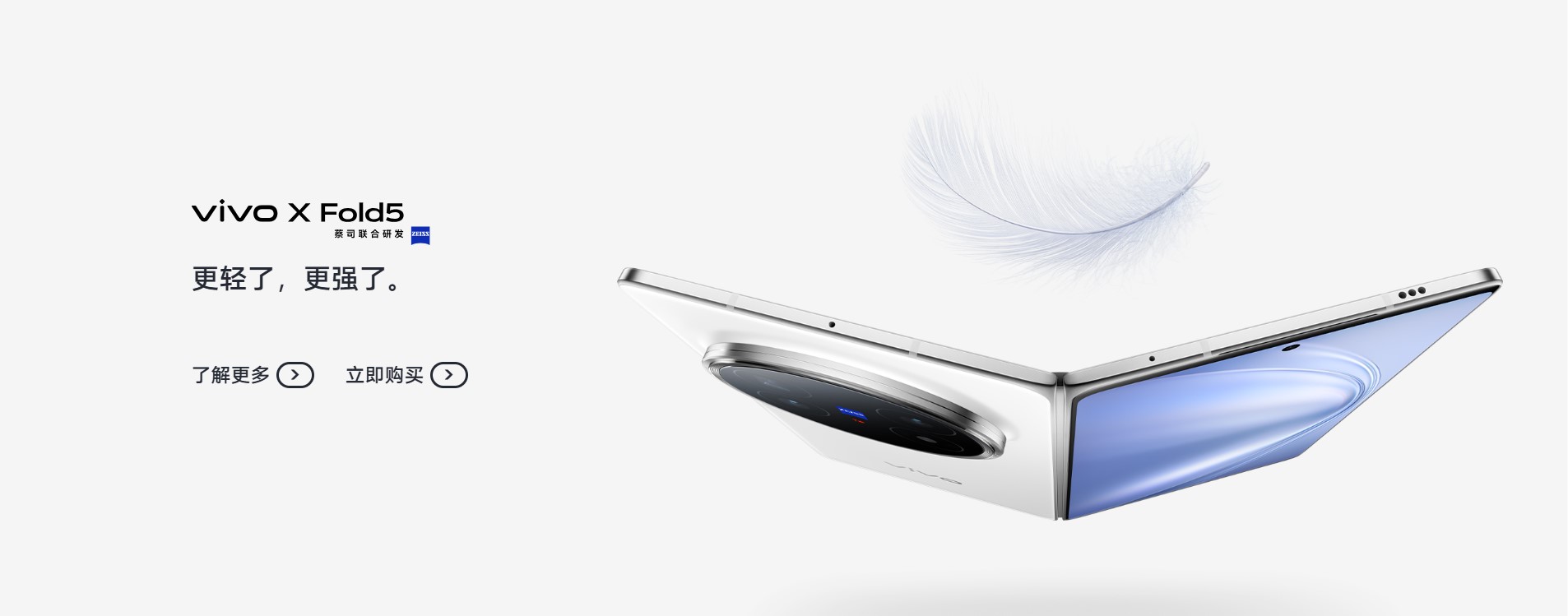 【快訊】vivo X Fold 5 登場:全球最輕薄的摺疊機!還能相容Apple Watch?