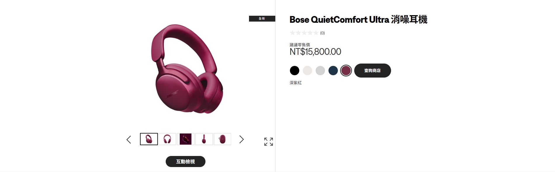 Bose QuietComfort Ultra