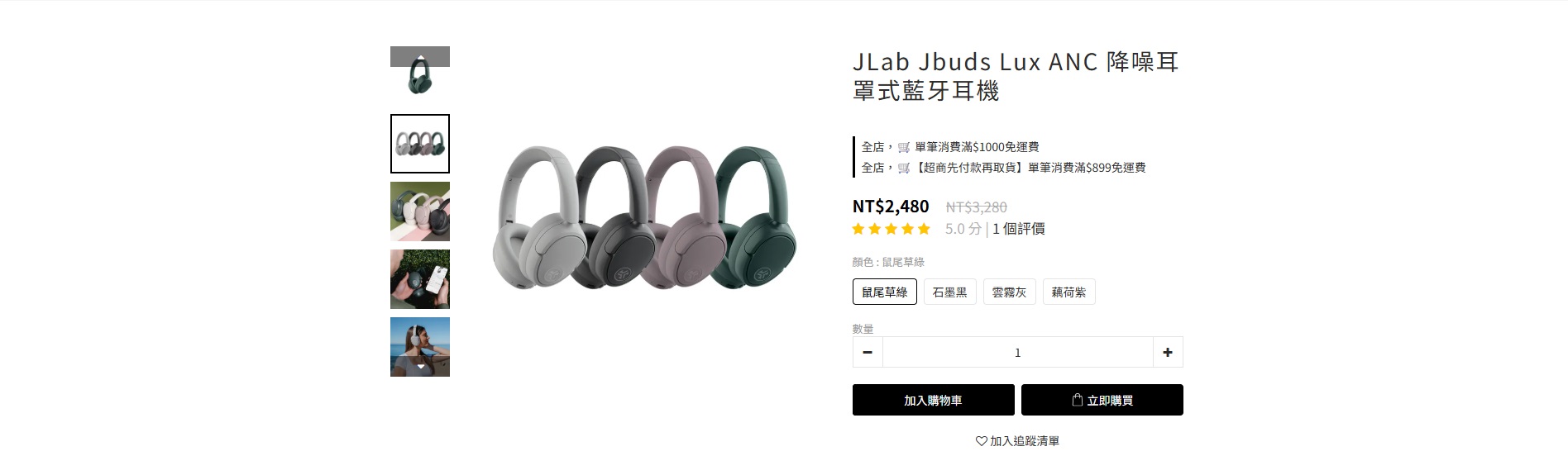 JLab JBuds Lux ANC