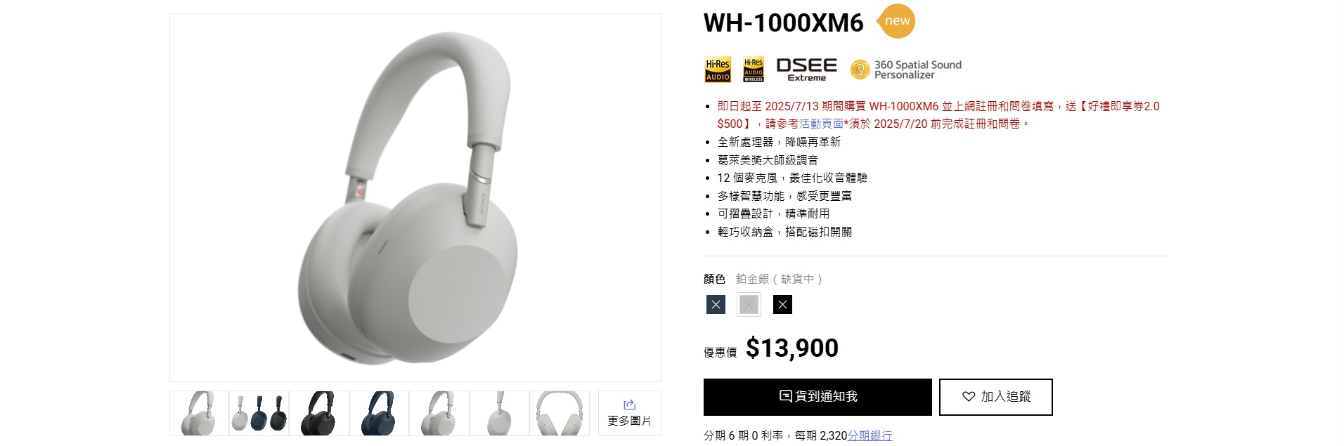 Sony WH-1000XM6