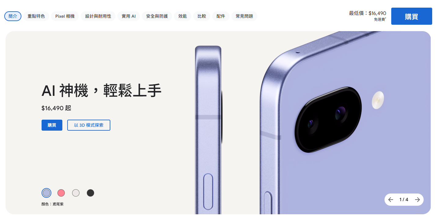 Google Pixel 9a