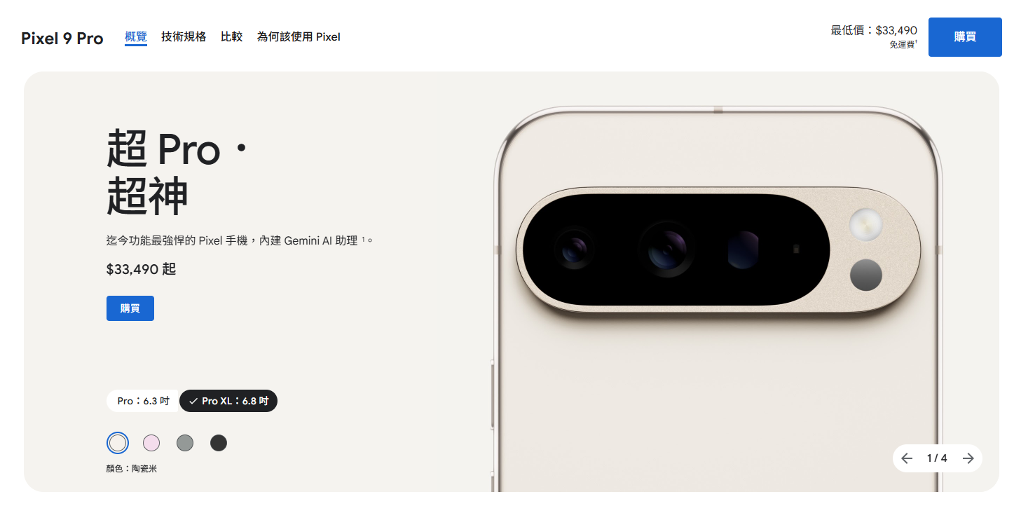 Google Pixel 9 Pro XL
