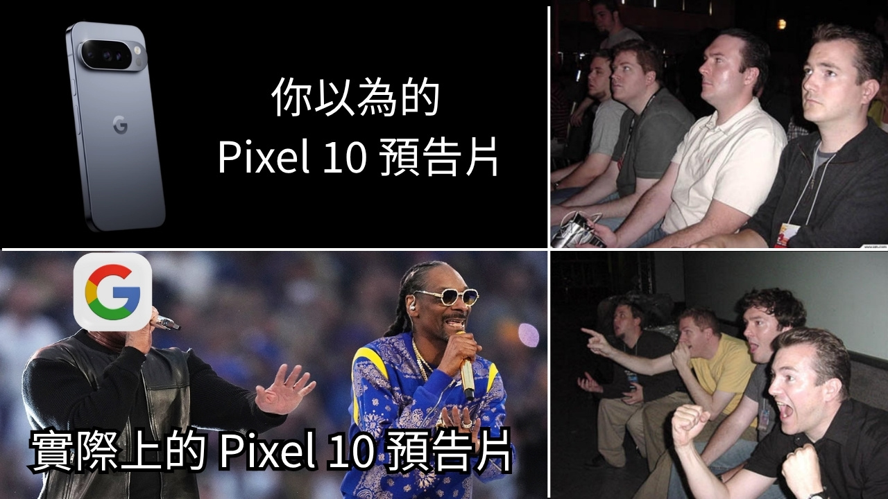 Google Pixel 10 預告片梗圖