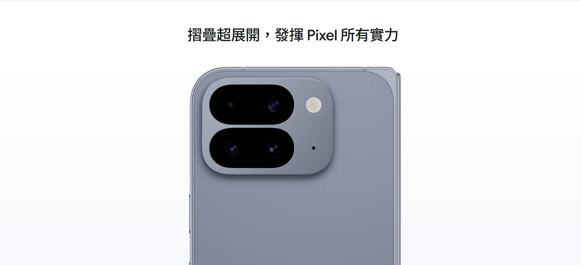 Pixel 10 Pro Fold