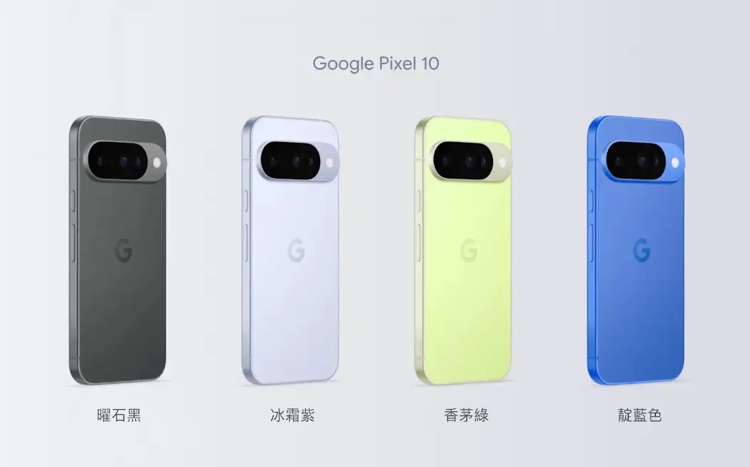 【快訊】Pixel 10 系列哪一款最值得買？外媒評測：這款CP值最高
