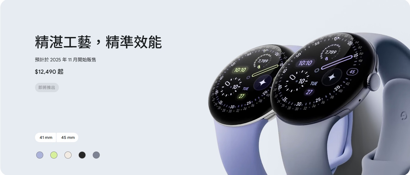 Pixel Watch 4